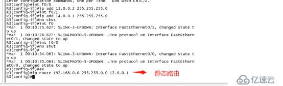 Linux搭建dhcp中继+DNS服务（综合实验）