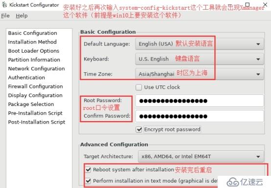 實現(xiàn)基于PXE的系統(tǒng)自動化安裝