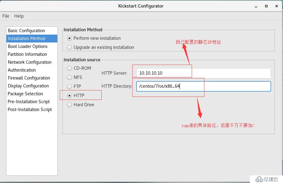 实现基于PXE的系统自动化安装