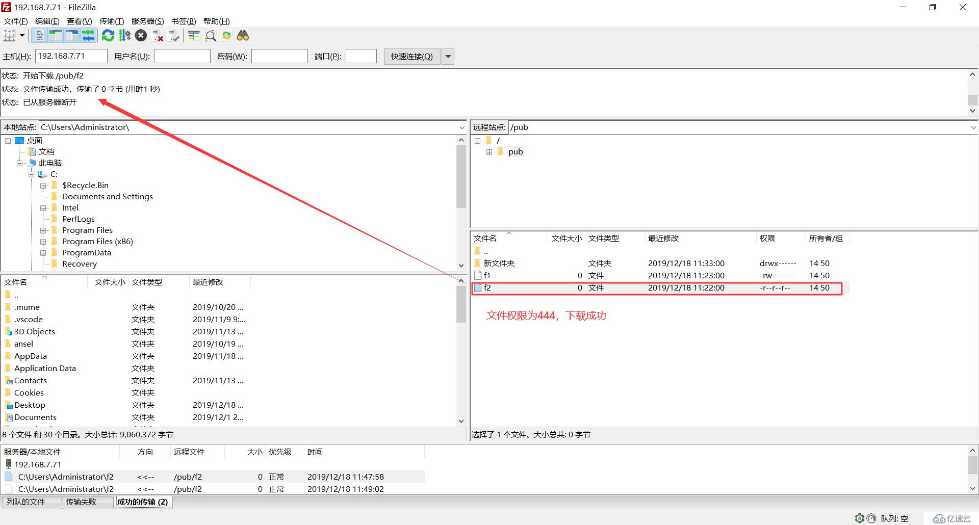 FTP(vsftpd) for CentOS7