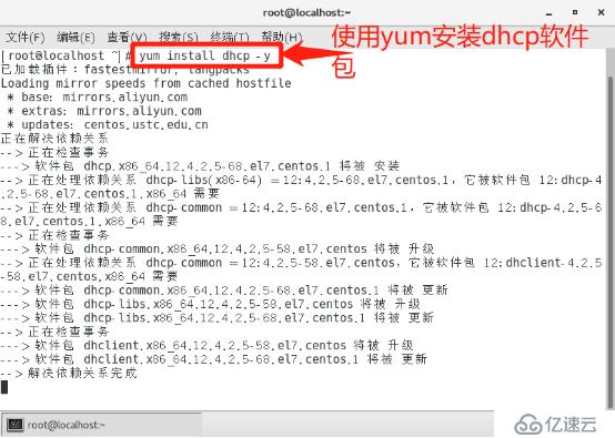 架构DHCP+DNS+WEB综合服务