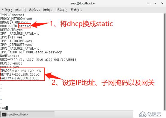 架构DHCP+DNS+WEB综合服务