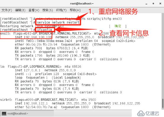 架构DHCP+DNS+WEB综合服务