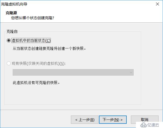 VMware Workstation克隆虛擬機(jī)