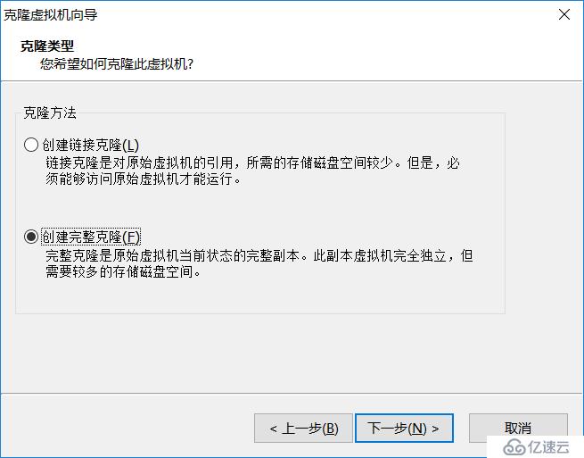 VMware Workstation克隆虛擬機(jī)