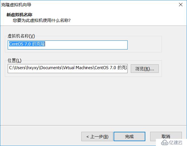 VMware Workstation克隆虚拟机