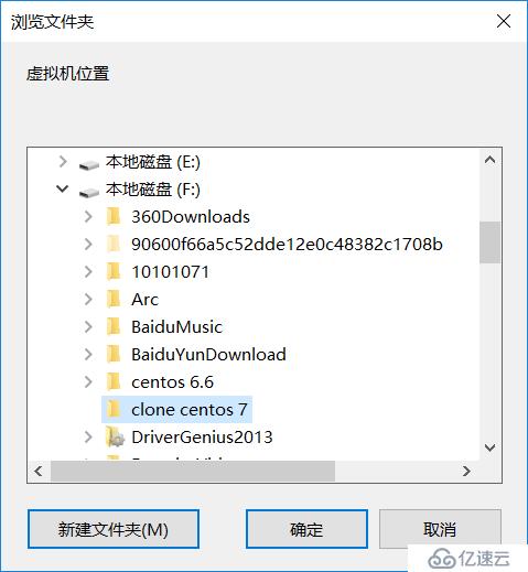 VMware Workstation克隆虚拟机