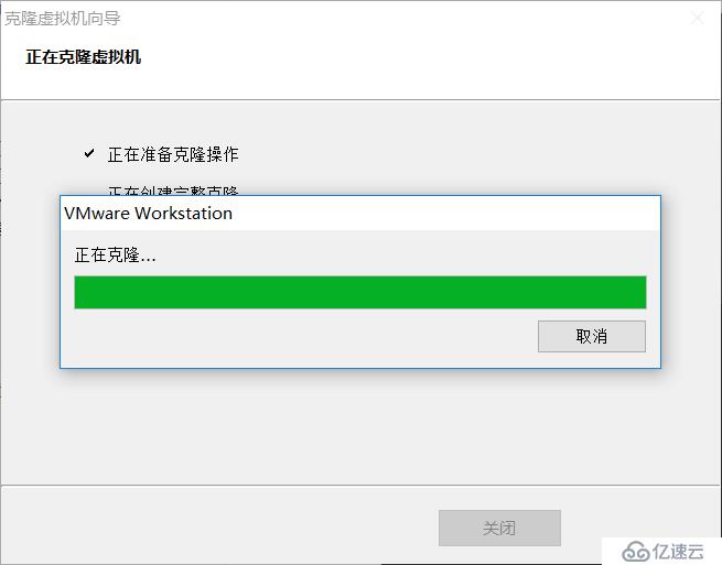 VMware Workstation克隆虚拟机