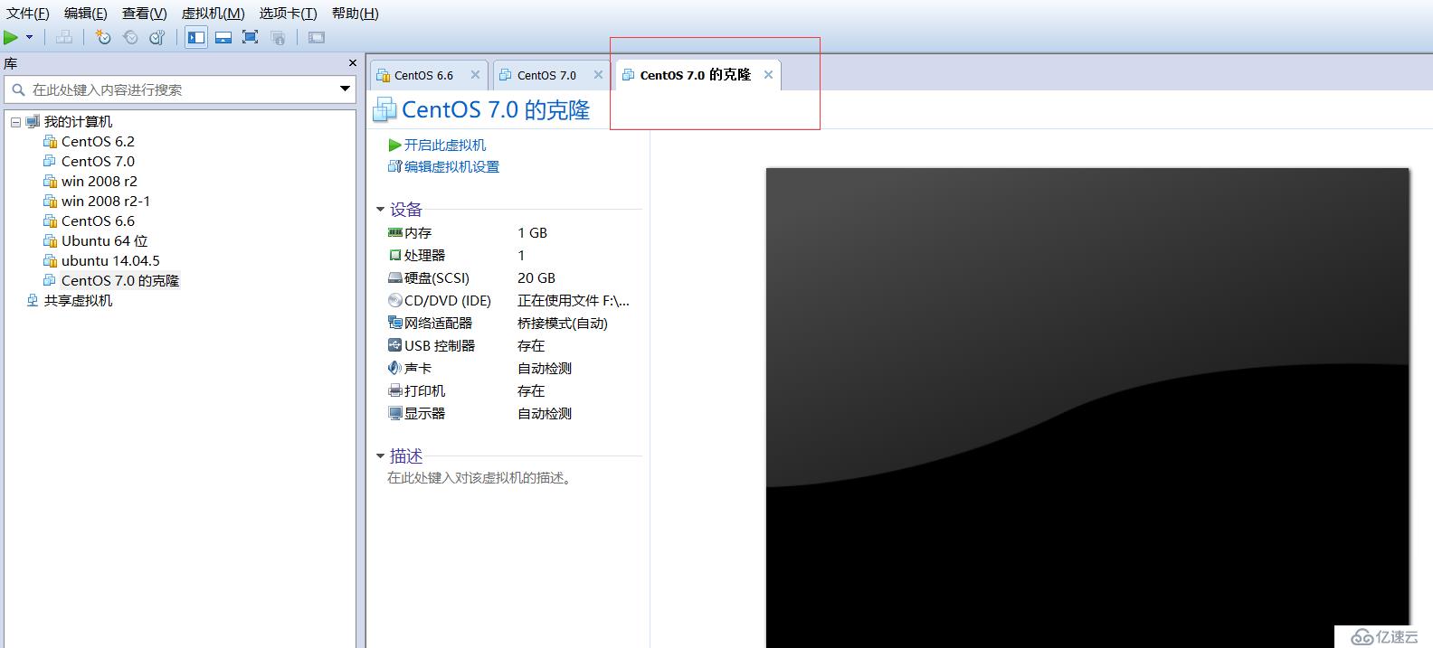 VMware Workstation克隆虚拟机