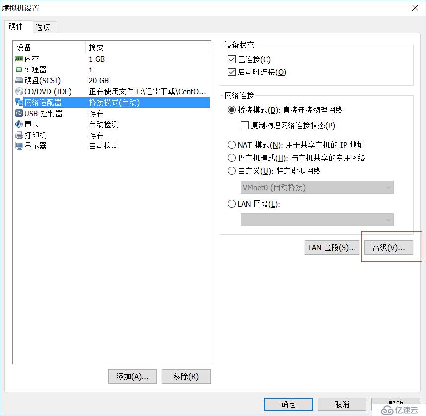 VMware Workstation克隆虚拟机