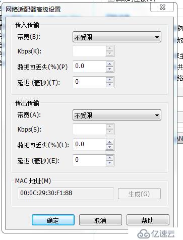 VMware Workstation克隆虛擬機(jī)