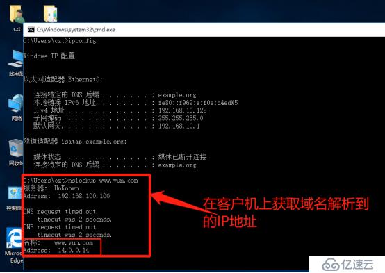 架构DHCP+DNS+WEB综合服务