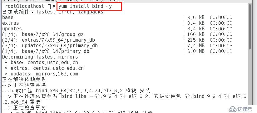 DNS分离解析实验（全程实验可跟做）