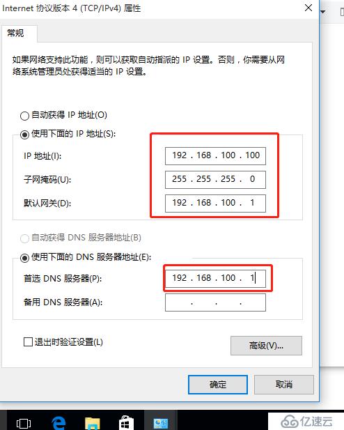 DNS分离解析实验（全程实验可跟做）