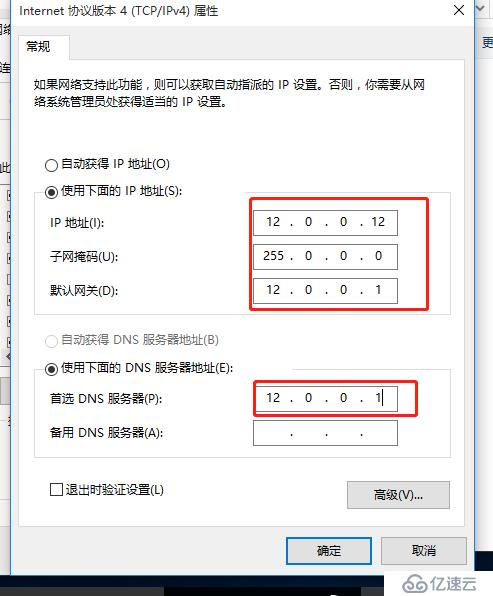 DNS分离解析实验（全程实验可跟做）