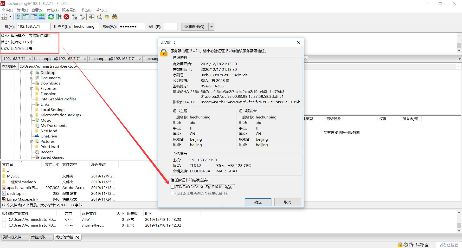 FTP(vsftpd) for CentOS7