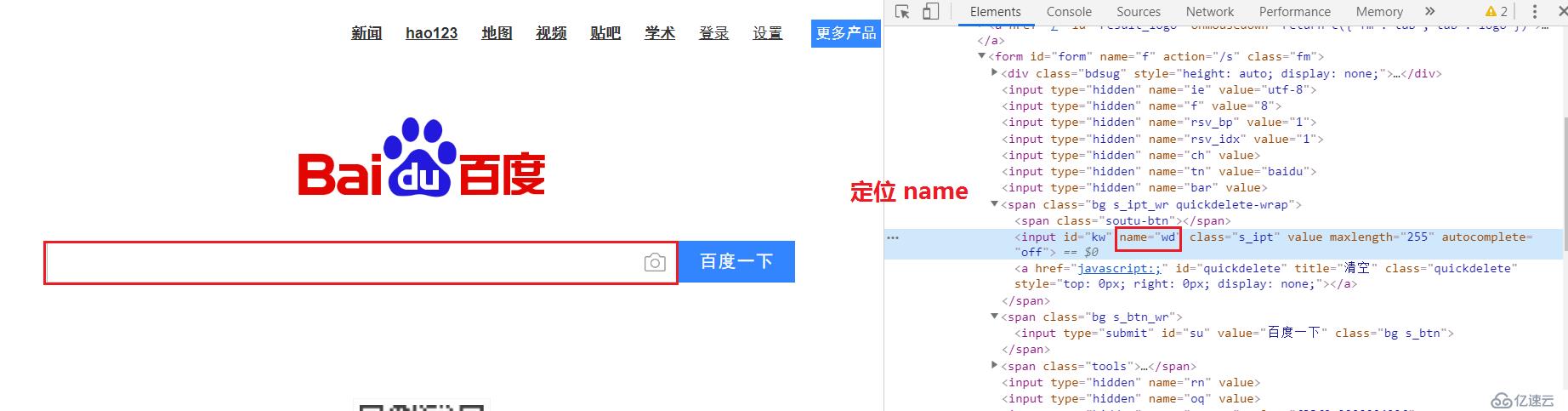 Selenium 定位元素的8種方法介紹