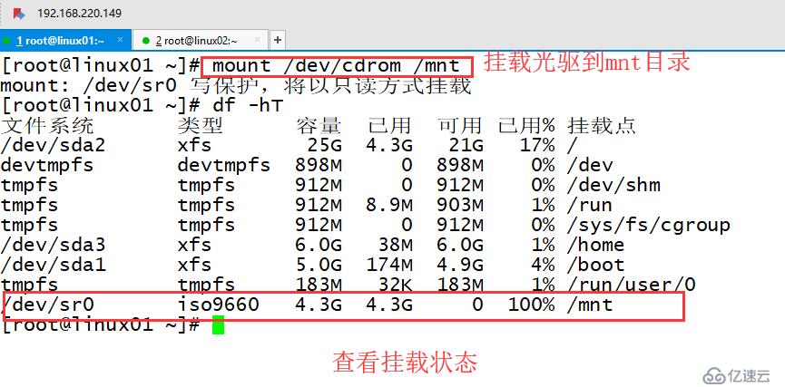 Linux搭建私有yum软件包服务器