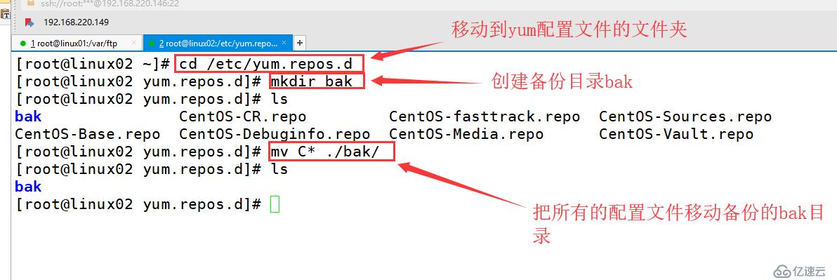 Linux搭建私有yum软件包服务器