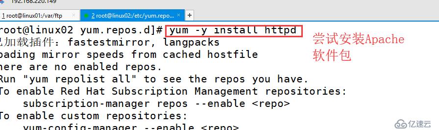 Linux搭建私有yum软件包服务器