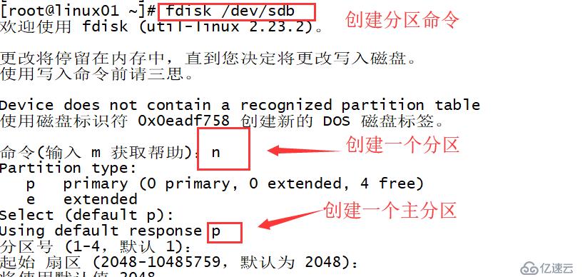 Linux的NFS共享存储服务