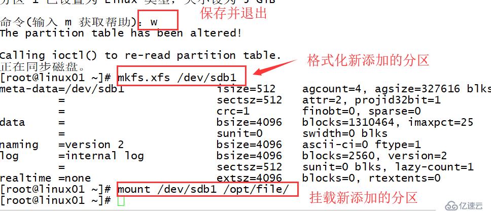 Linux的NFS共享存储服务