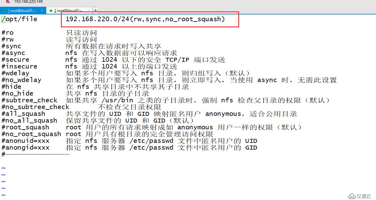 Linux的NFS共享存储服务