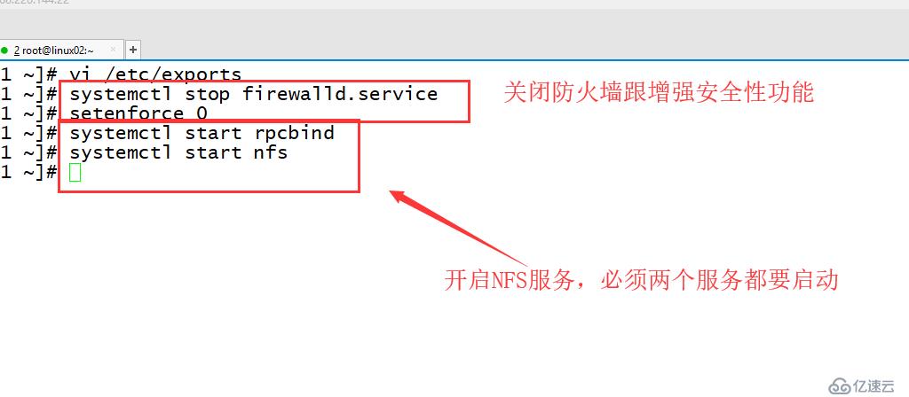 Linux的NFS共享存储服务