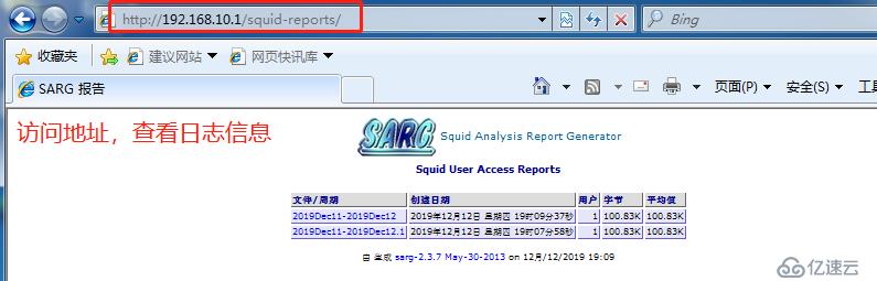 squid代理服务器介绍与配置（理论+实践）二