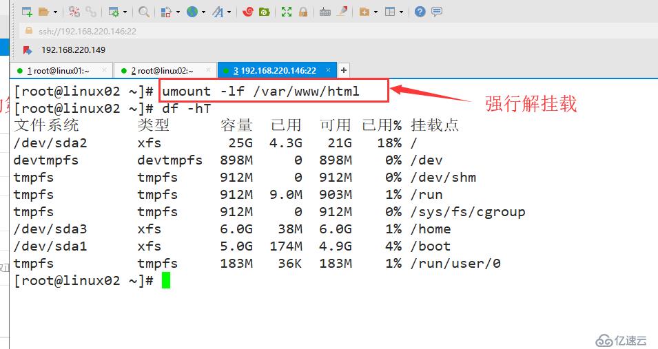 Linux的NFS共享存储服务