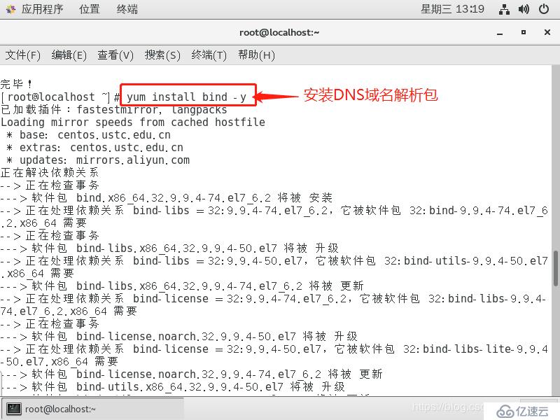 基于Linux 7 和GNS3小型架构的搭建     DHCP + DNS + WEB综合架构的搭建