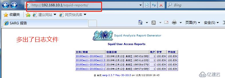 squid代理服务器介绍与配置（理论+实践）二