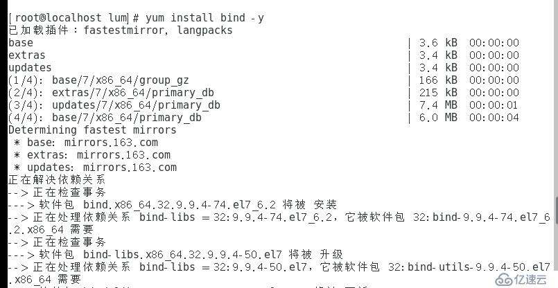 DNS分离解析