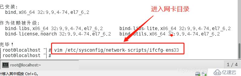 基于Linux 7 和GNS3小型架构的搭建     DHCP + DNS + WEB综合架构的搭建