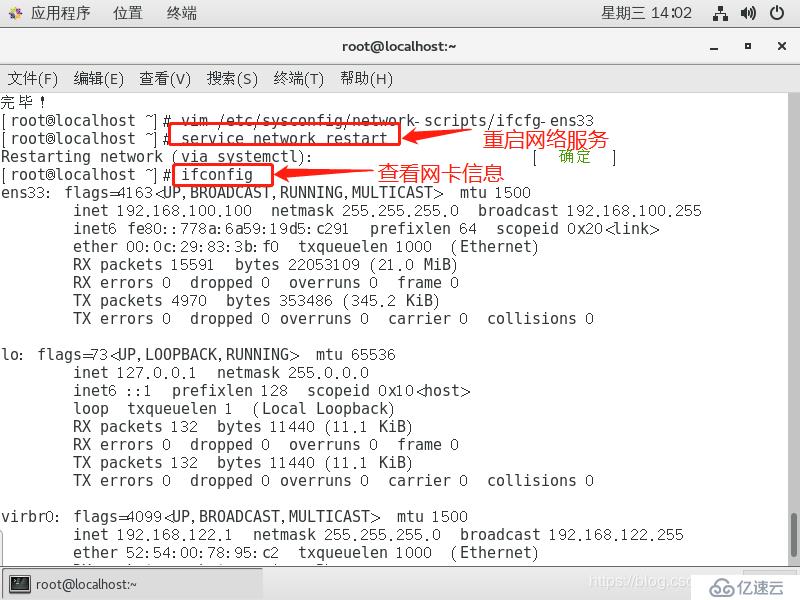 基于Linux 7 和GNS3小型架构的搭建     DHCP + DNS + WEB综合架构的搭建