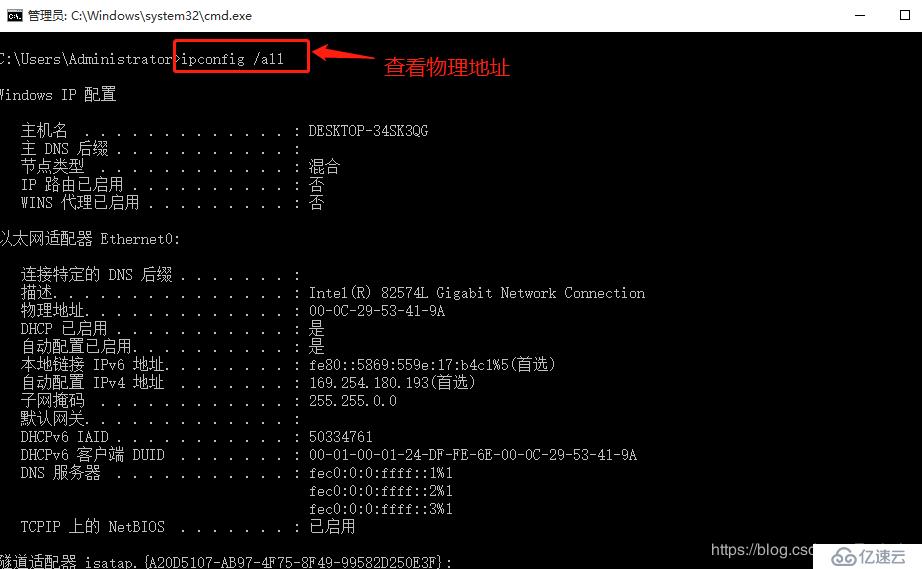 基于Linux 7 和GNS3小型架构的搭建     DHCP + DNS + WEB综合架构的搭建