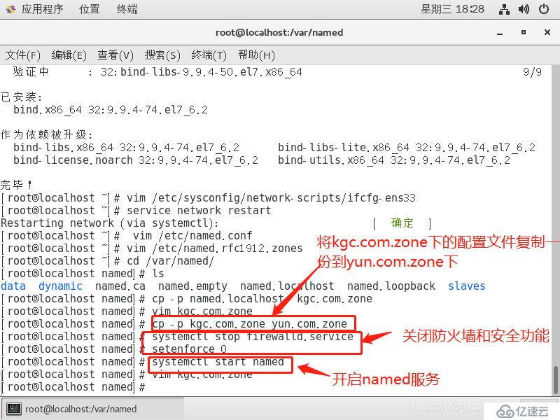 基于Linux 7 和GNS3小型架构的搭建     DHCP + DNS + WEB综合架构的搭建