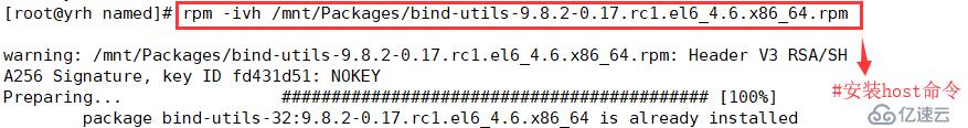 centOS7 DNS域名解析服務(wù)搭建——正向解析