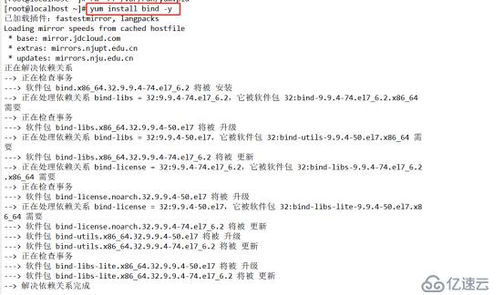 CentOS7怎么搭建DNS服务