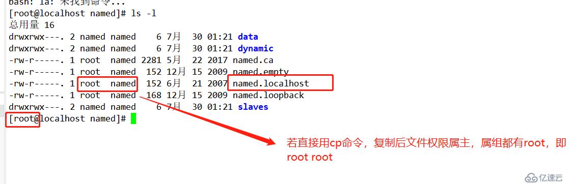 CentOS7怎么搭建DNS服务