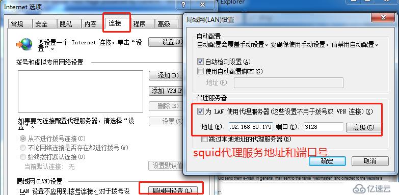 squid代理服务器介绍与配置（理论+实践）一