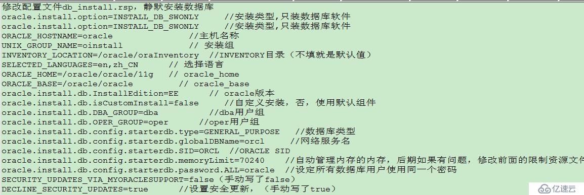 linux中命令行安装oracle11g数据库