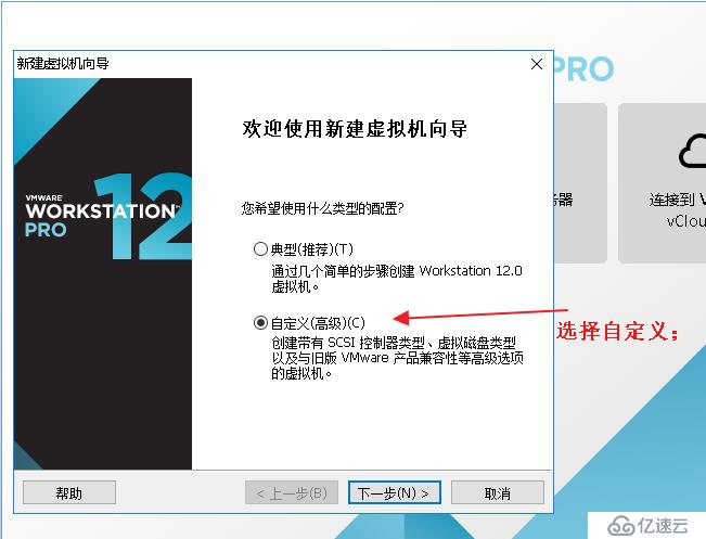 使用VMware Workstation 安装Centos