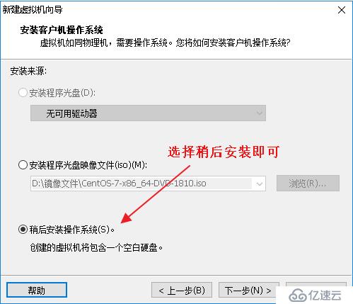 使用VMware Workstation 安装Centos