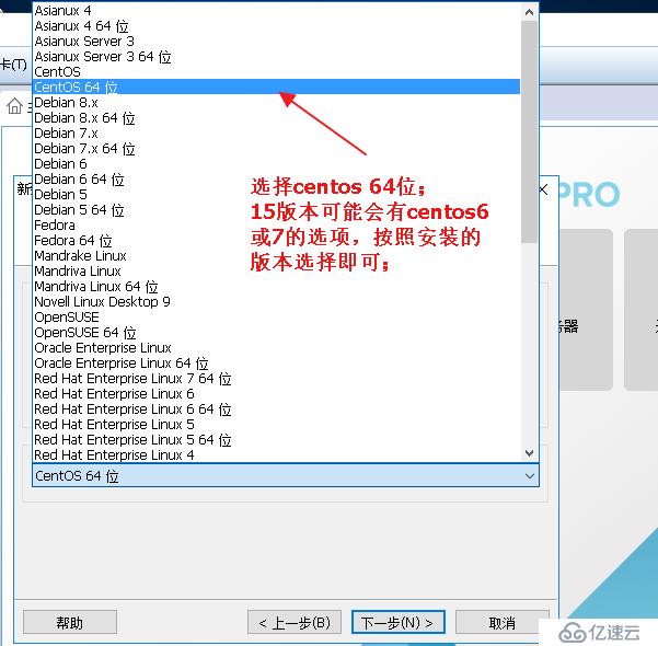 使用VMware Workstation 安装Centos