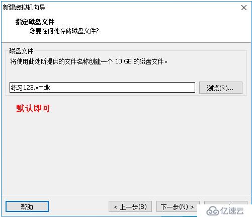 使用VMware Workstation 安装Centos