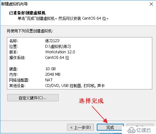 使用VMware Workstation 安装Centos