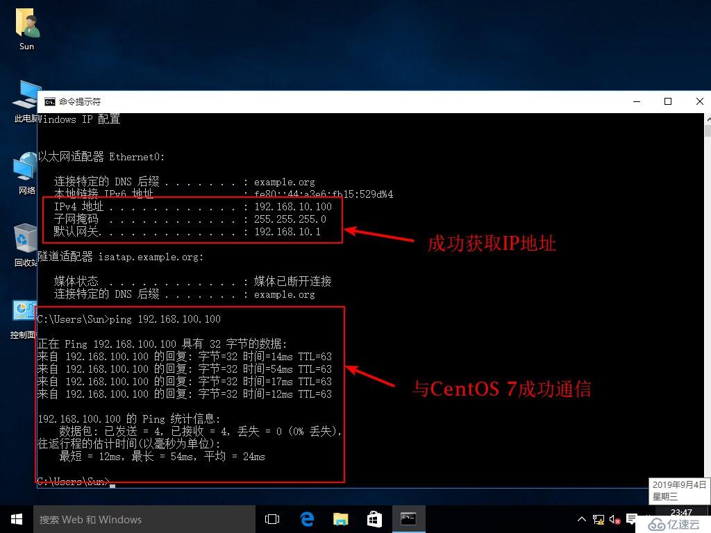 CentOS 7中DHCP的介绍与搭建DHCP中继服务（理论+实践）