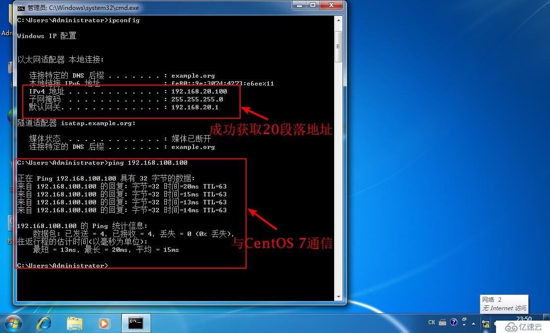 CentOS 7中DHCP的介绍与搭建DHCP中继服务（理论+实践）