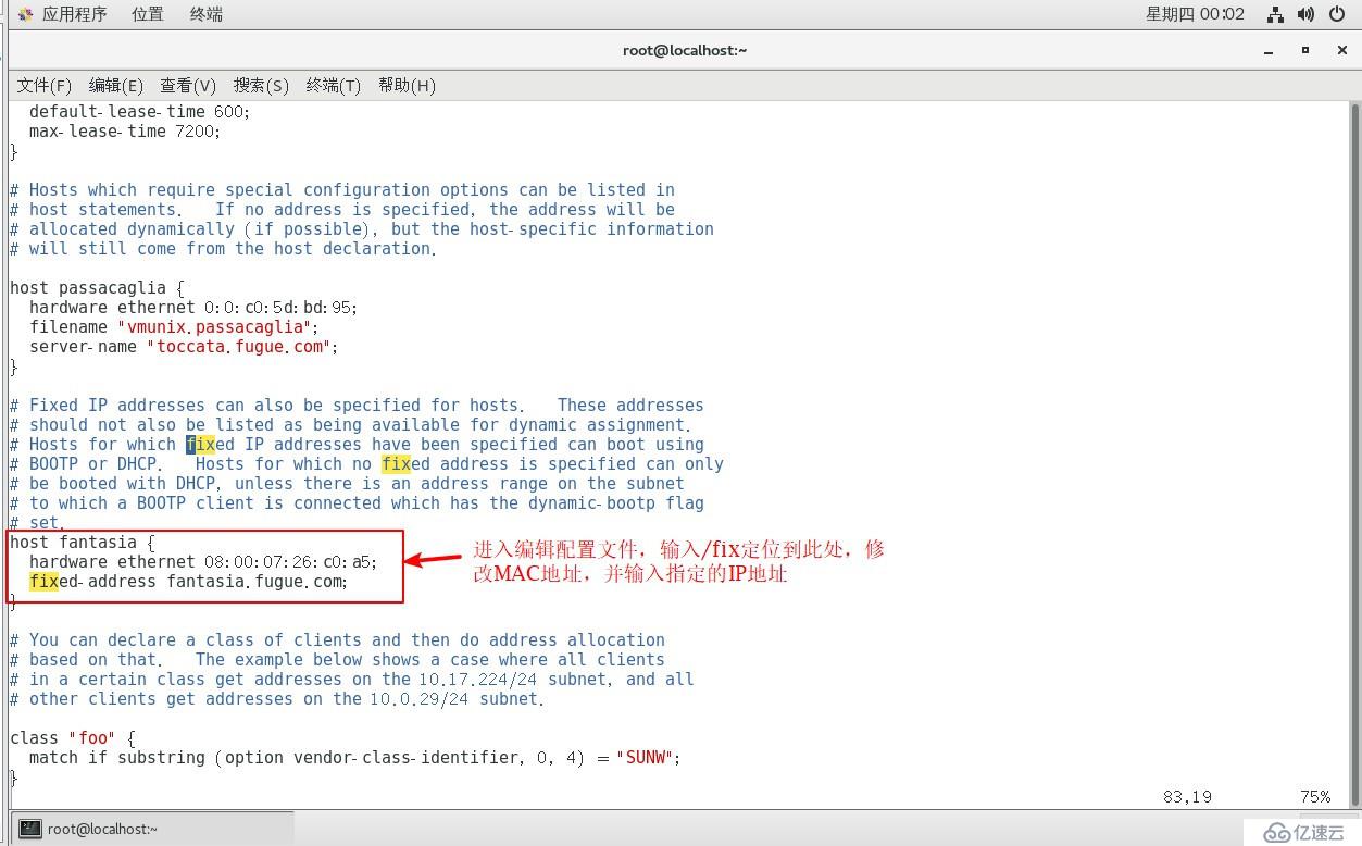 CentOS 7中DHCP的介绍与搭建DHCP中继服务（理论+实践）